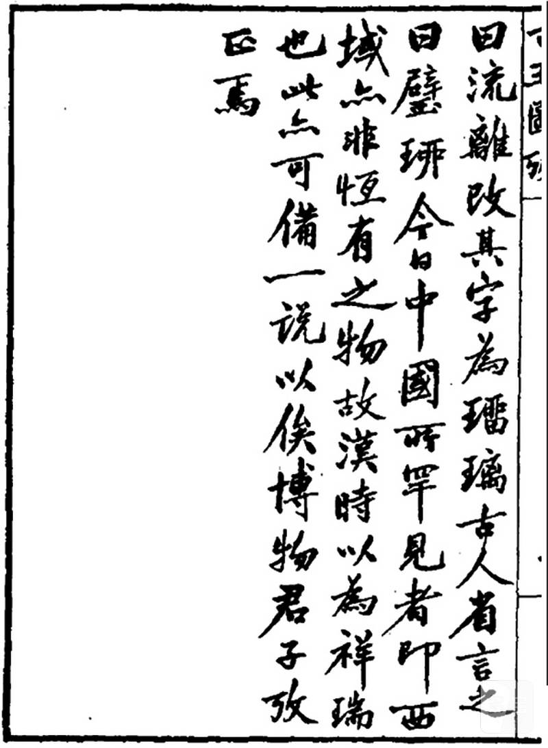 西周 《古玉图考》著录 吴大澂旧藏 玉璇玑 - 图10